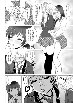 Page 24 of Koutensei Seitenkanshou no Karesi