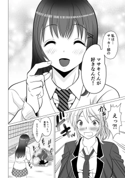 Page 4 of Koutensei Seitenkanshou no Karesi