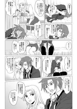 Page 8 of Koutensei Seitenkanshou no Karesi