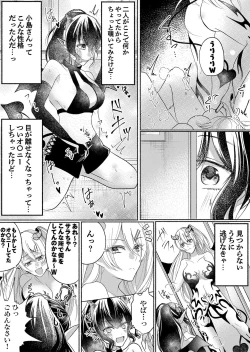 Page 15 of Otokogirai no Succubus-san 3