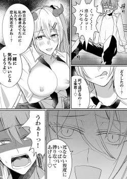 Page 1 of Otokogirai no Succubus-san 3