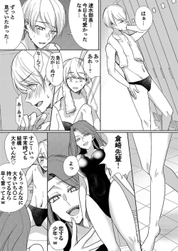Page 23 of Otokogirai no Succubus-san 3
