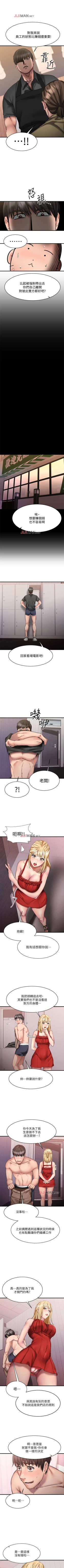 Page 103 of 【周五连载】我的好友太超过!（作者：揮羚羊&金鈕扣） 第1~21话