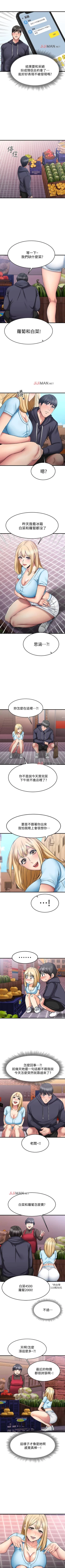 Page 151 of 【周五连载】我的好友太超过!（作者：揮羚羊&金鈕扣） 第1~21话