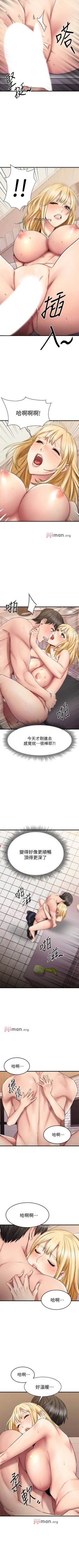 Page 160 of 【周五连载】我的好友太超过!（作者：揮羚羊&金鈕扣） 第1~21话