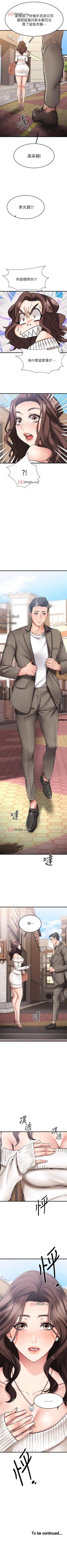 Page 170 of 【周五连载】我的好友太超过!（作者：揮羚羊&金鈕扣） 第1~21话