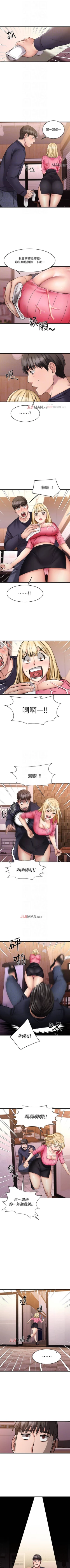 Page 36 of 【周五连载】我的好友太超过!（作者：揮羚羊&金鈕扣） 第1~21话