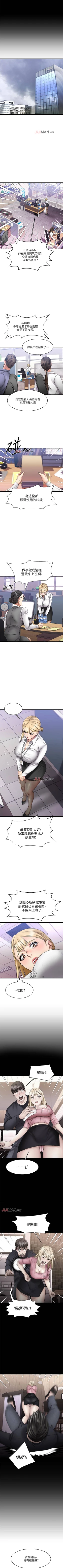 Page 39 of 【周五连载】我的好友太超过!（作者：揮羚羊&金鈕扣） 第1~21话