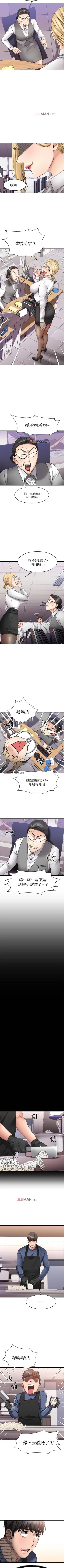 Page 40 of 【周五连载】我的好友太超过!（作者：揮羚羊&金鈕扣） 第1~21话