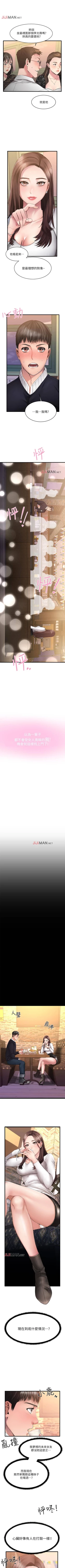 Page 4 of 【周五连载】我的好友太超过!（作者：揮羚羊&金鈕扣） 第1~21话