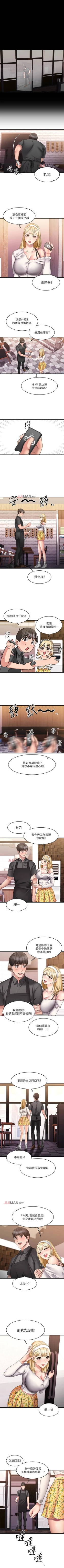 Page 71 of 【周五连载】我的好友太超过!（作者：揮羚羊&金鈕扣） 第1~21话