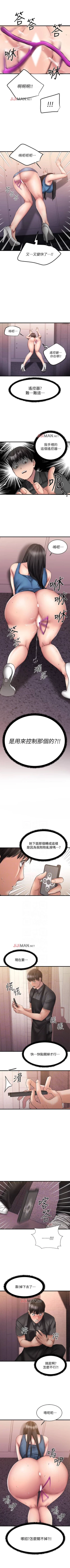 Page 74 of 【周五连载】我的好友太超过!（作者：揮羚羊&金鈕扣） 第1~21话