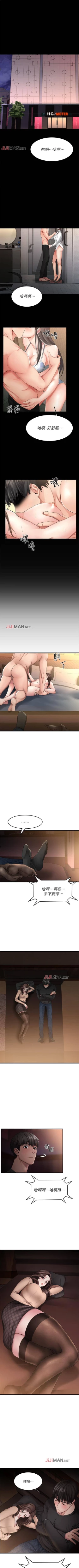 Page 7 of 【周五连载】我的好友太超过!（作者：揮羚羊&金鈕扣） 第1~21话