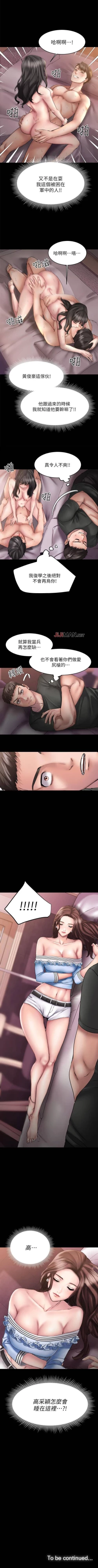 Page 89 of 【周五连载】我的好友太超过!（作者：揮羚羊&金鈕扣） 第1~21话