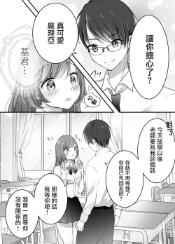 Page 11 of Netorase Keikaku