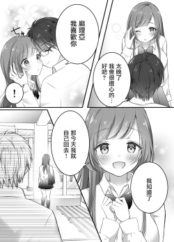 Page 12 of Netorase Keikaku