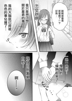 Page 13 of Netorase Keikaku