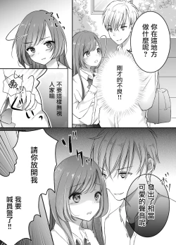 Page 14 of Netorase Keikaku