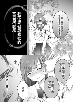 Page 17 of Netorase Keikaku