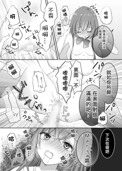 Page 30 of Netorase Keikaku