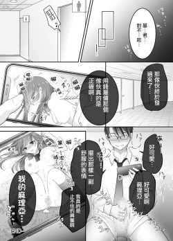 Page 31 of Netorase Keikaku