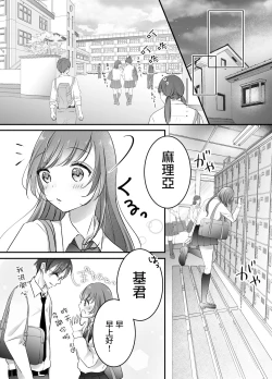 Page 8 of Netorase Keikaku