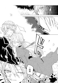 Page 12 of akuyaku reijō wa nigedashitai | 恶役千金想出逃 1-2