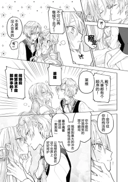 Page 24 of akuyaku reijō wa nigedashitai | 恶役千金想出逃 1-2