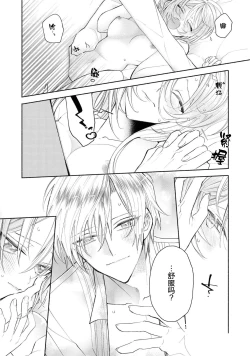 Page 55 of akuyaku reijō wa nigedashitai | 恶役千金想出逃 1-2