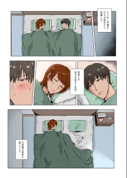 Page 29 of Himitsu ni Otsu