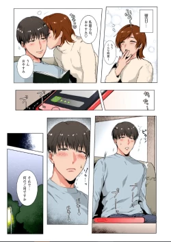 Page 31 of Himitsu ni Otsu