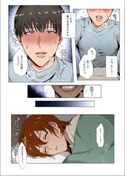 Page 34 of Himitsu ni Otsu