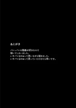 Page 41 of Himitsu ni Otsu