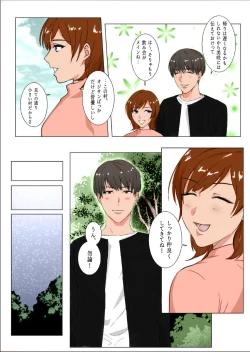 Page 4 of Himitsu ni Otsu