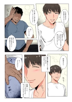 Page 6 of Himitsu ni Otsu