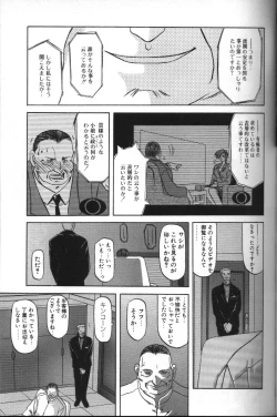 Page 119 of Sein Zain