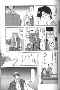 Page 133 of Sein Zain