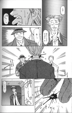 Page 138 of Sein Zain