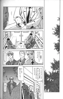 Page 140 of Sein Zain