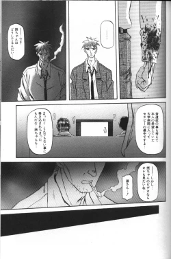 Page 157 of Sein Zain