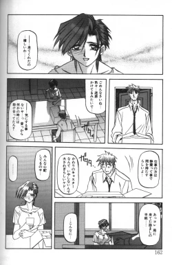 Page 158 of Sein Zain