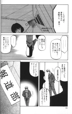 Page 26 of Sein Zain