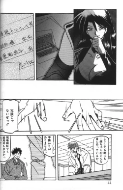 Page 40 of Sein Zain