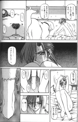 Page 48 of Sein Zain