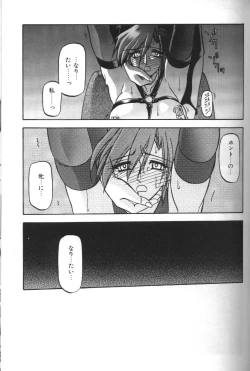 Page 67 of Sein Zain