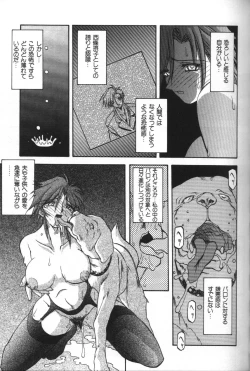 Page 89 of Sein Zain