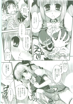 Page 105 of Shitai! Kisetai!? Nugasetai!!