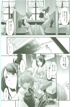 Page 10 of Shitai! Kisetai!? Nugasetai!!