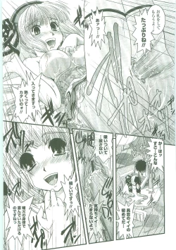 Page 111 of Shitai! Kisetai!? Nugasetai!!