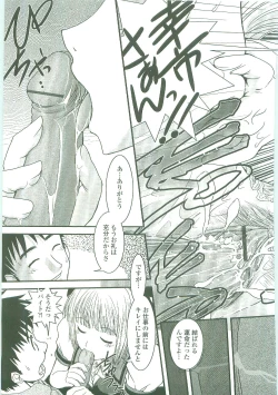 Page 115 of Shitai! Kisetai!? Nugasetai!!